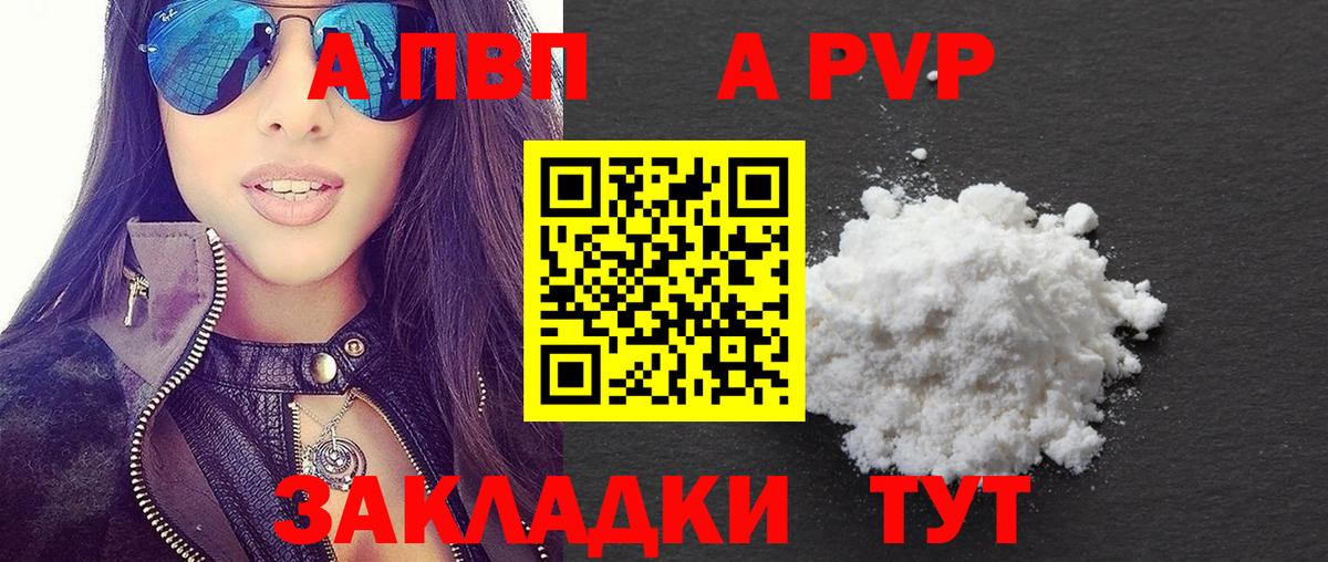 APVP Соль Гагарин
