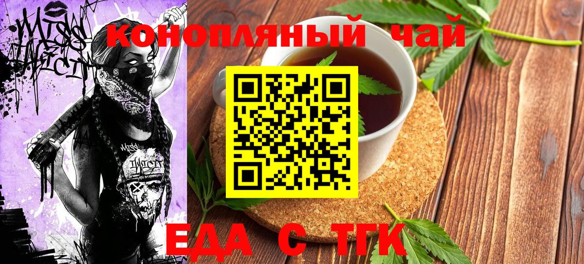Печенье с ТГК конопля Гагарин