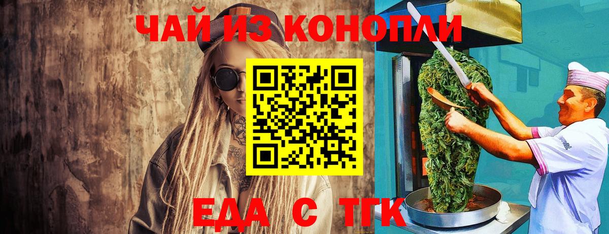 Гагарин  Еда ТГК конопля  Вход с VPN 