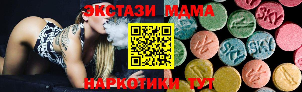 MDMA молли Гагарин