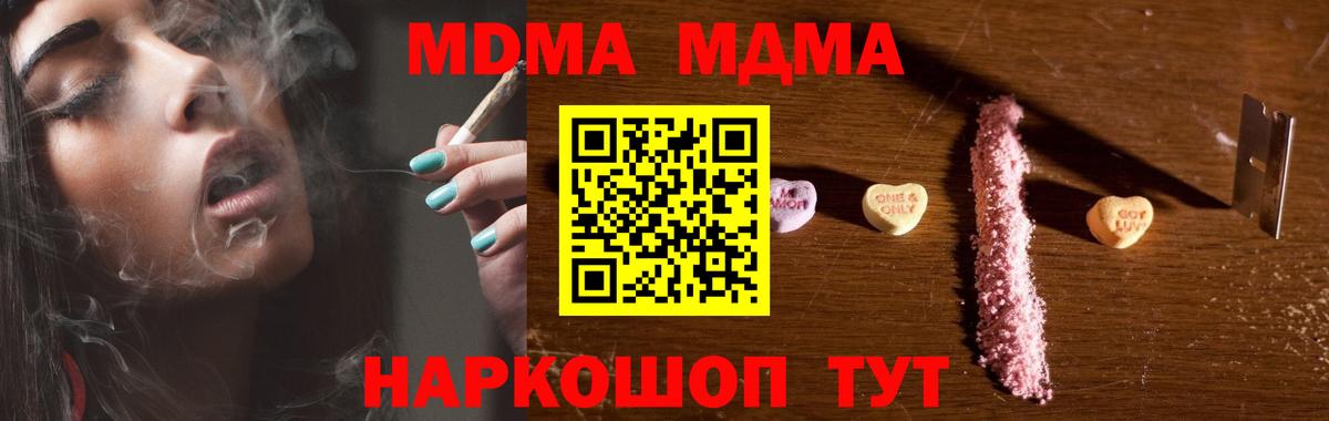 MDMA crystal  МДМА  Гагарин  MDMA молли  Вход с VPN 