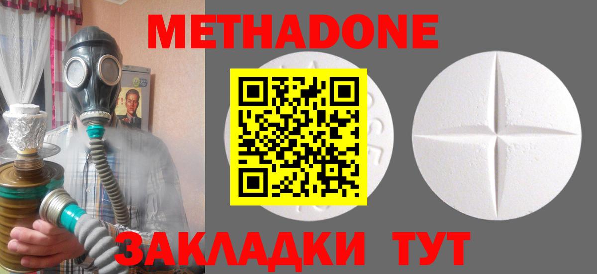 МЕТАДОН белоснежный Гагарин