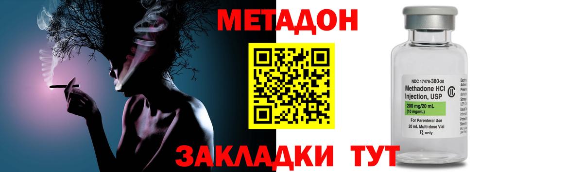 Гагарин  МЕТАДОН белоснежный  hydra ссылки  Вход с VPN  Метадон мёд 