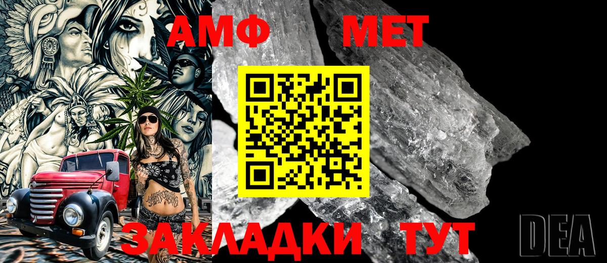 Первитин мет Гагарин