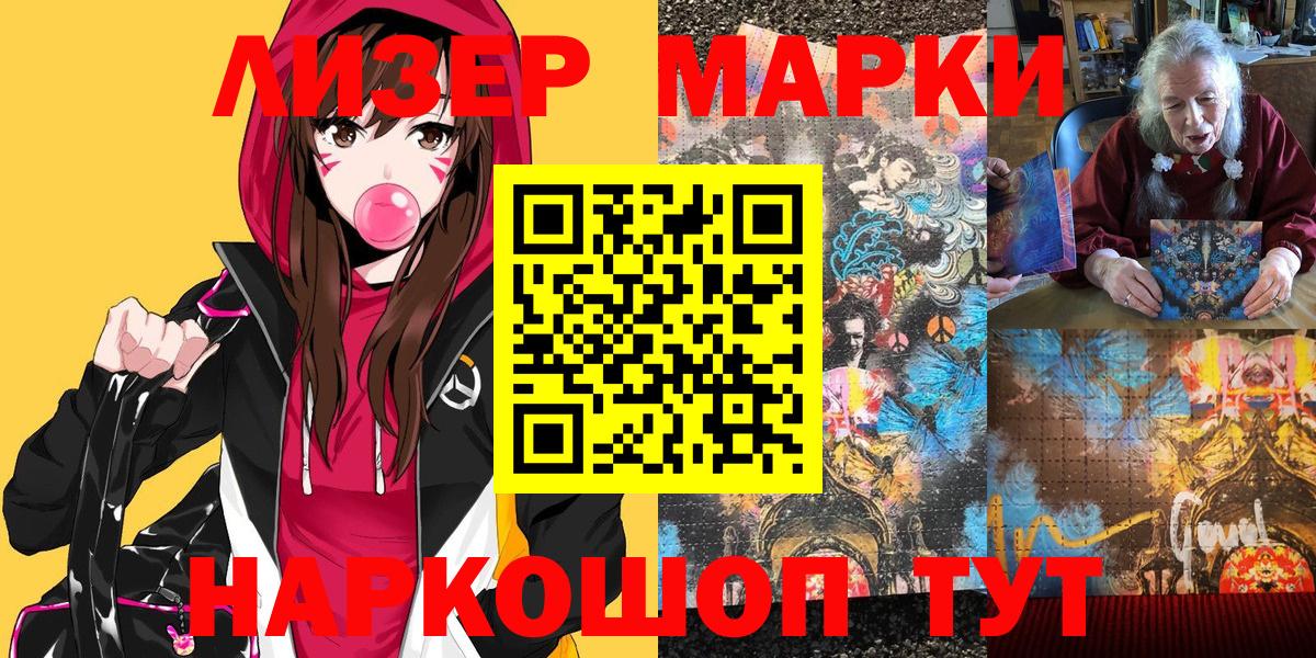 Марки NBOMe 1,5мг Гагарин