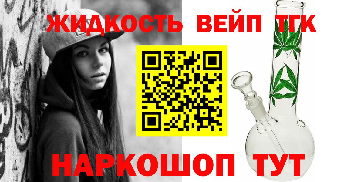Гагарин  где продают   Вход с VPN  Дистиллят ТГК жижа 