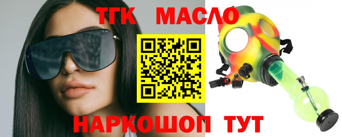 Дистиллят ТГК гашишное масло Гагарин